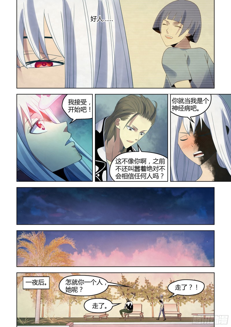 第349话14