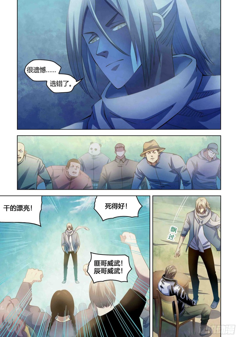 第339话17