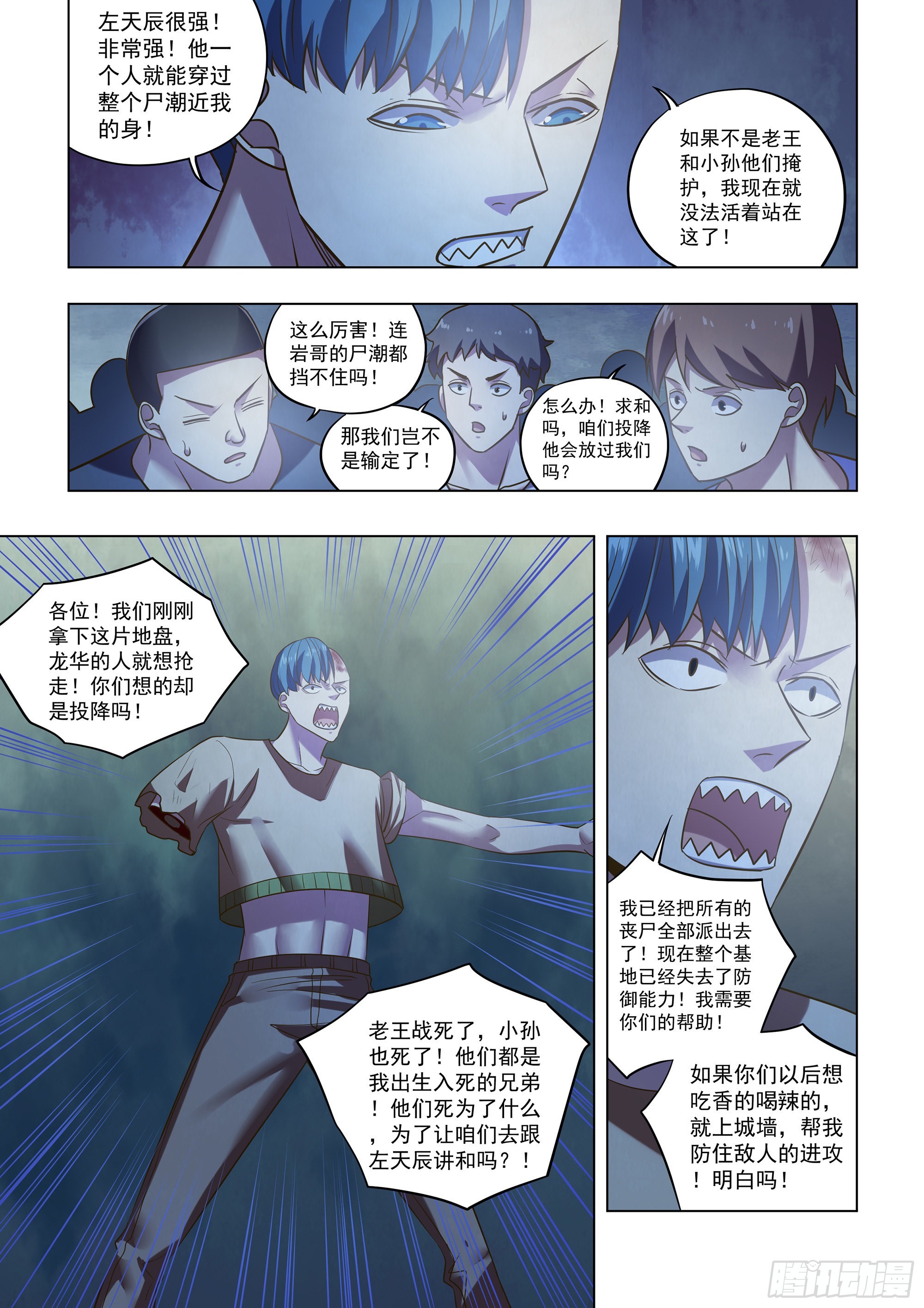 第476话10