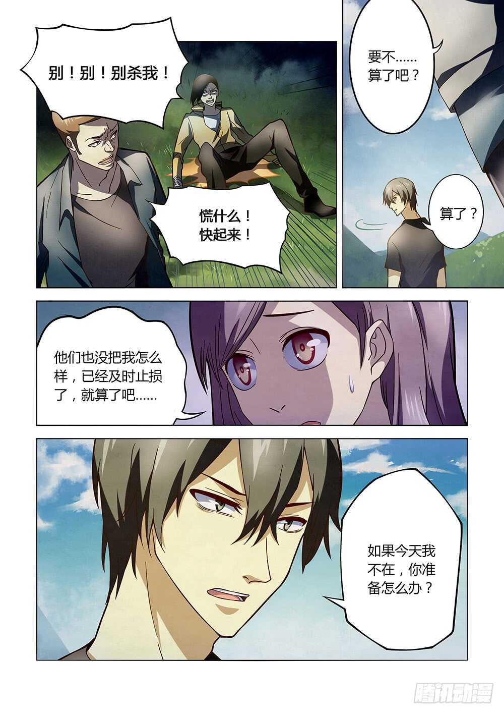 第113话11