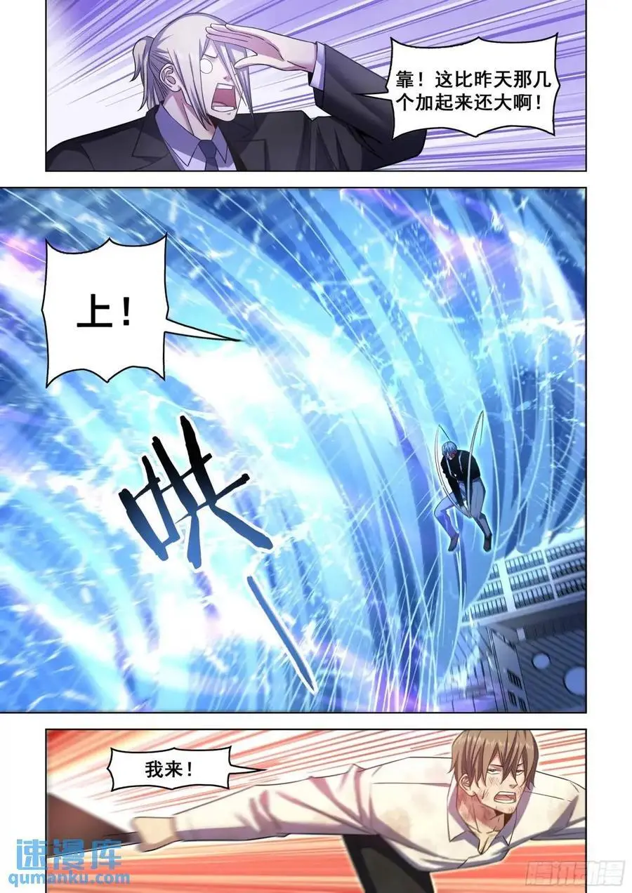 第547话13