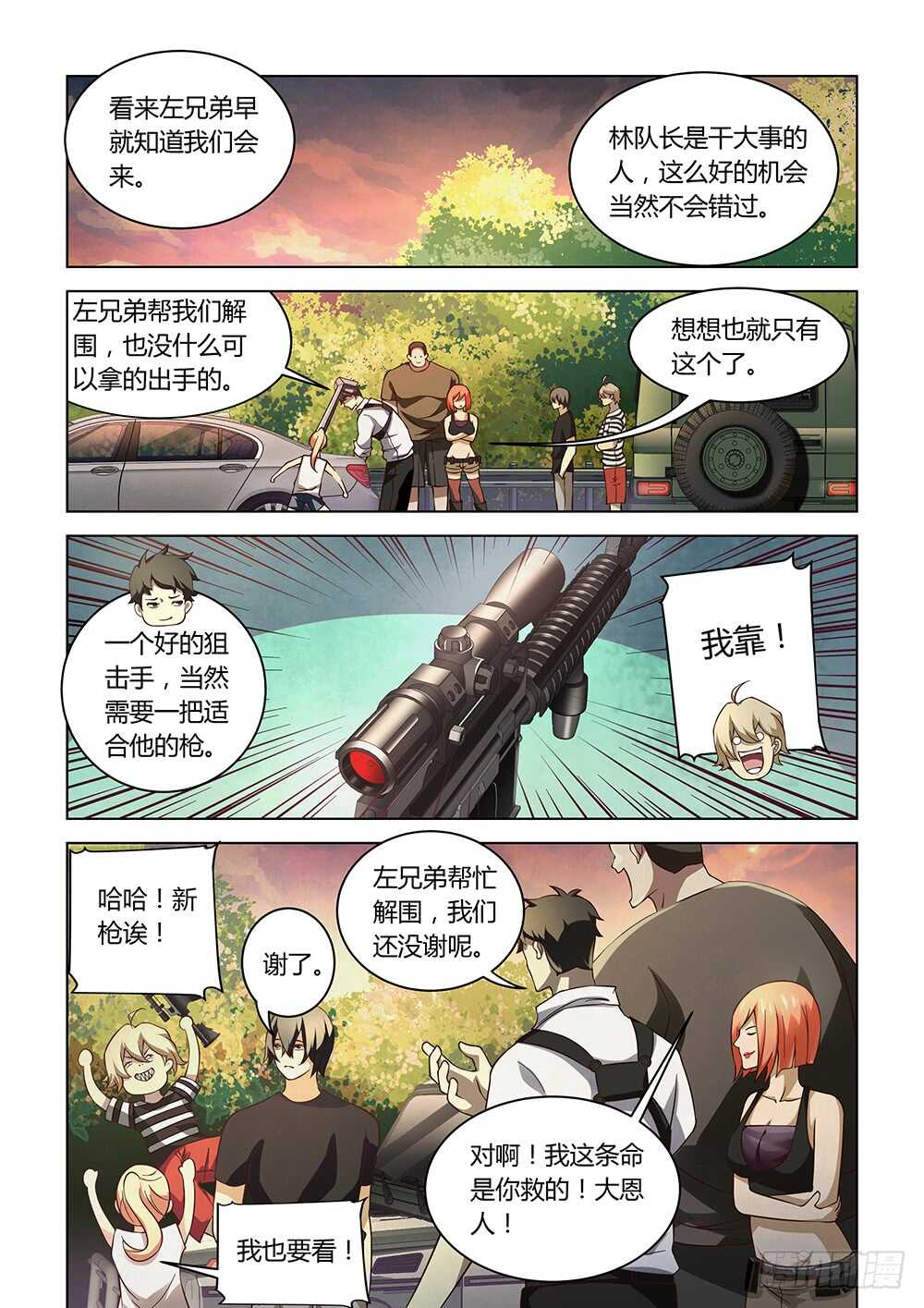 第83话12
