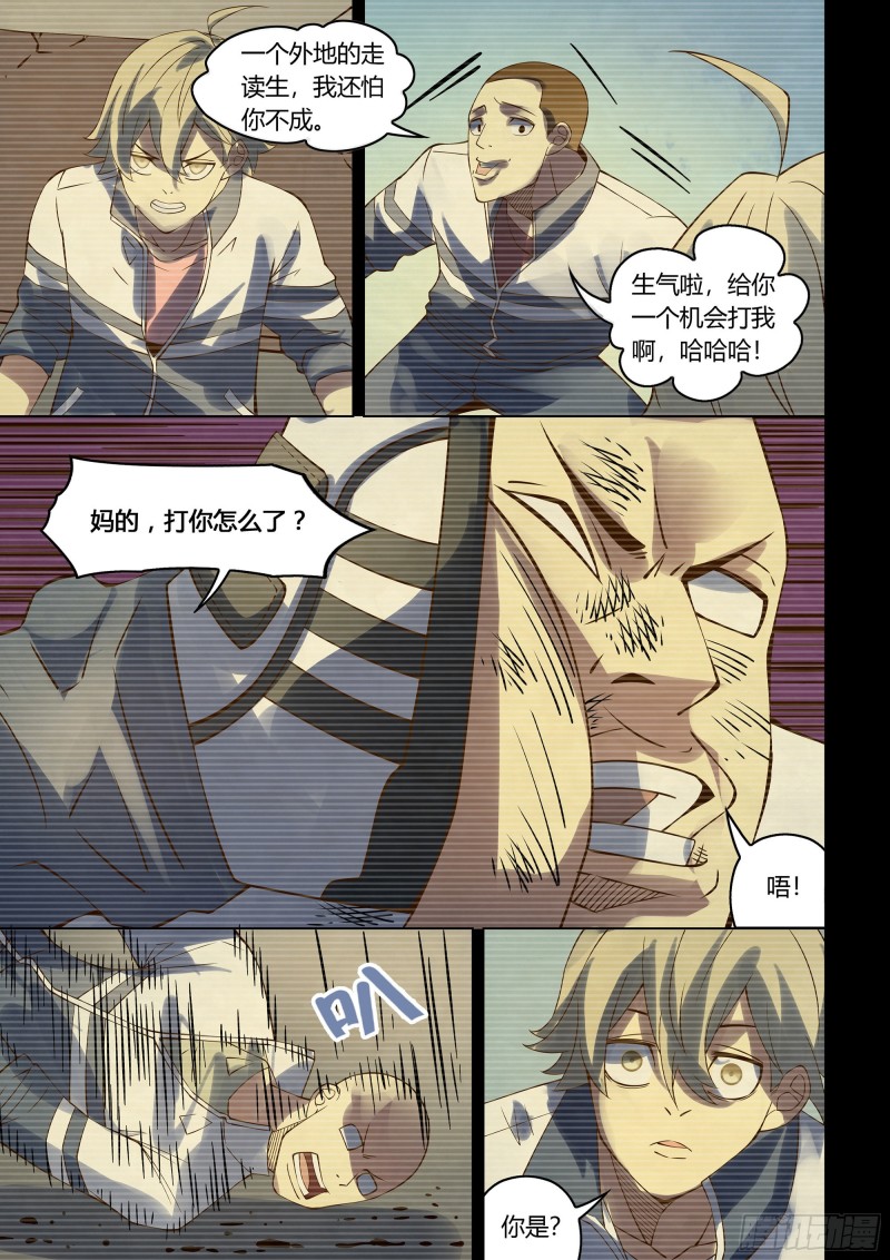 第292话11