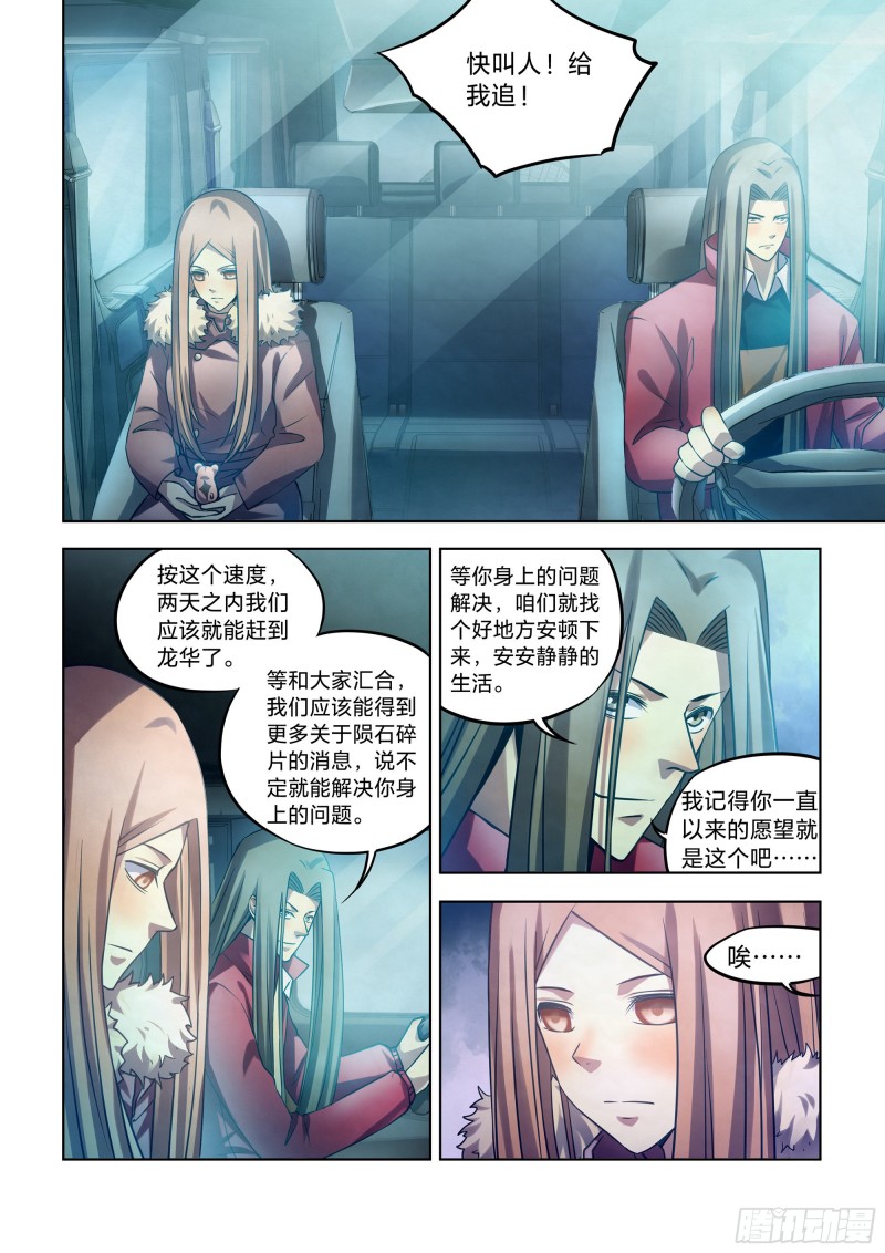 第323话7