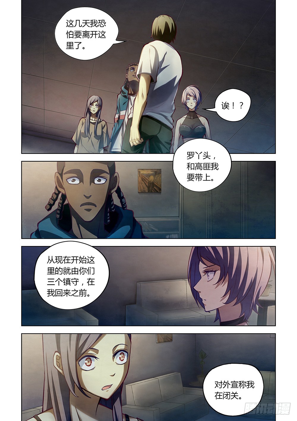 第154话13