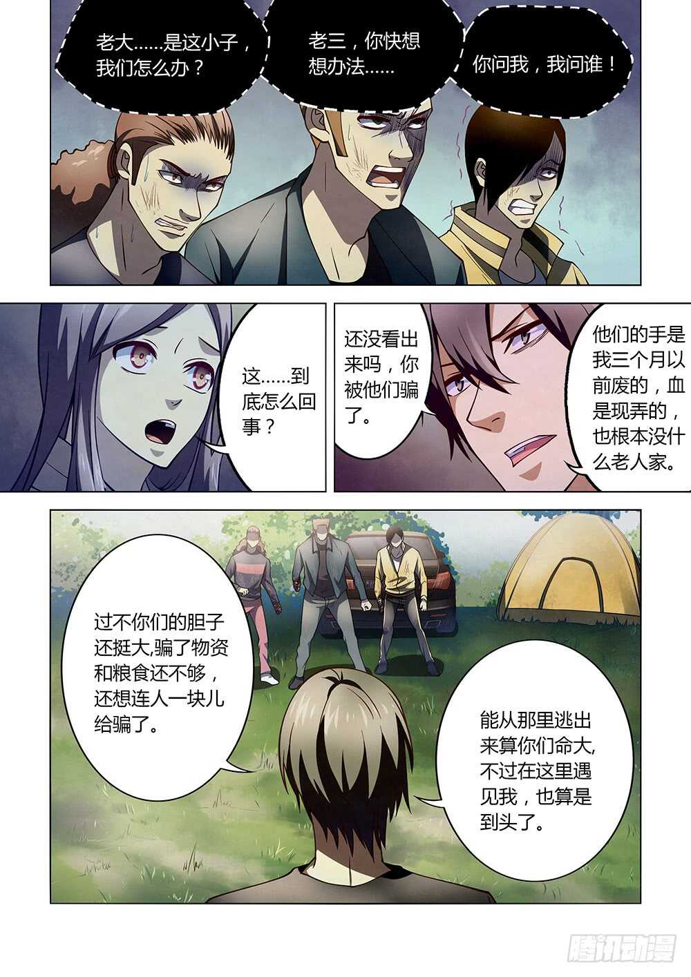 第113话10