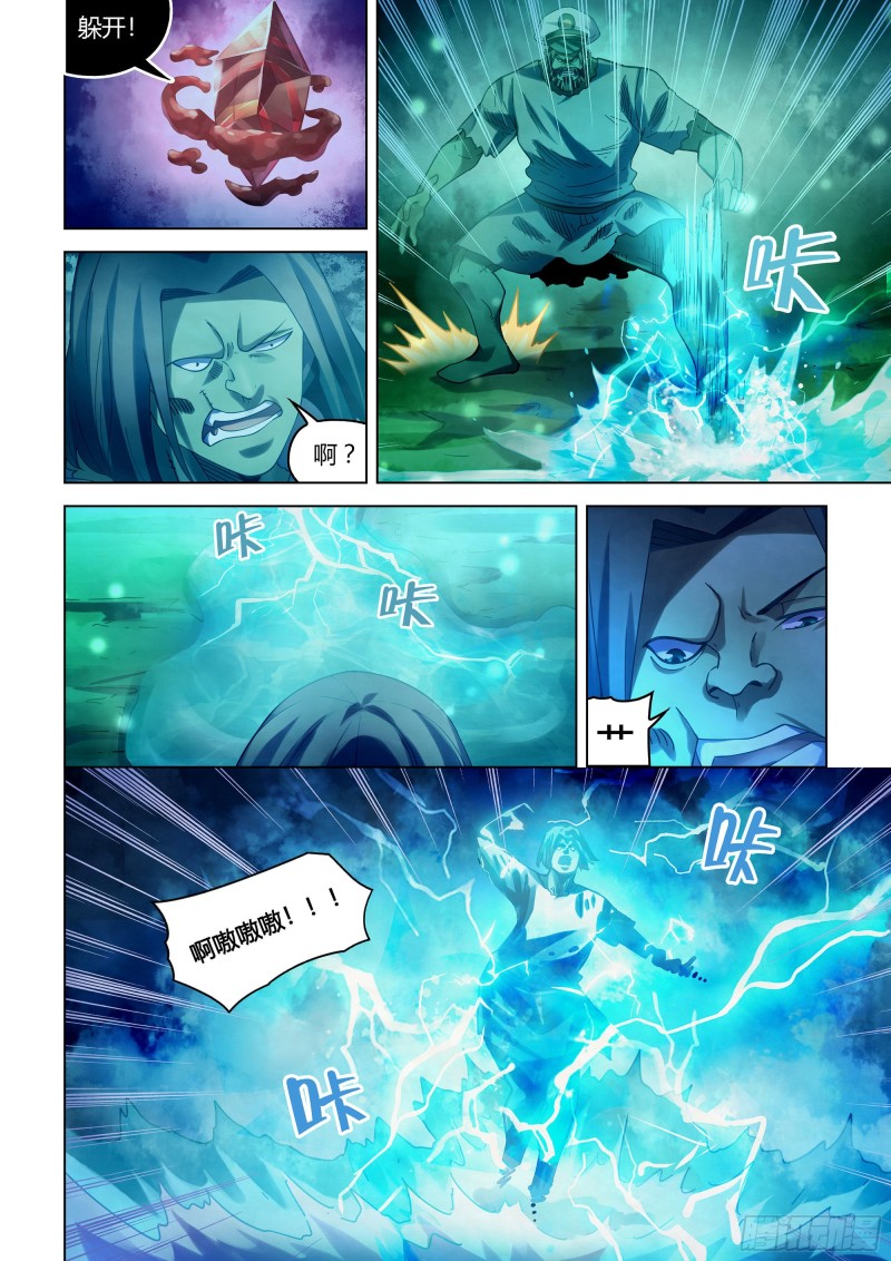 第401话8