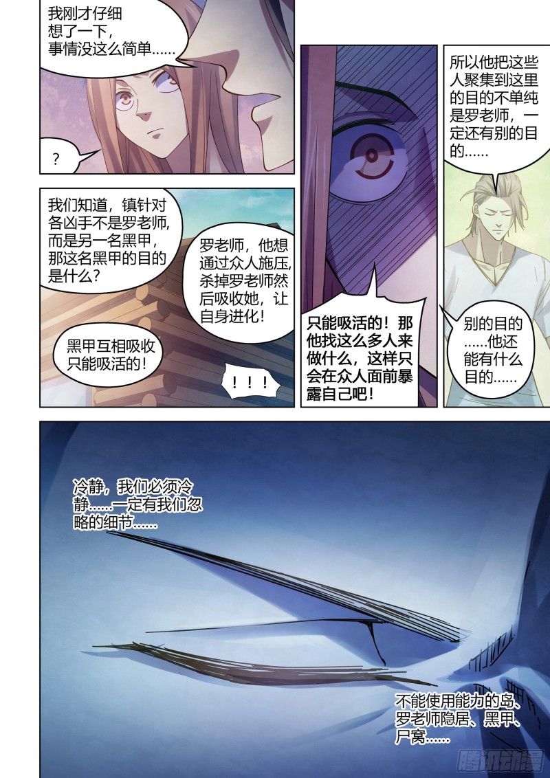 第388话12