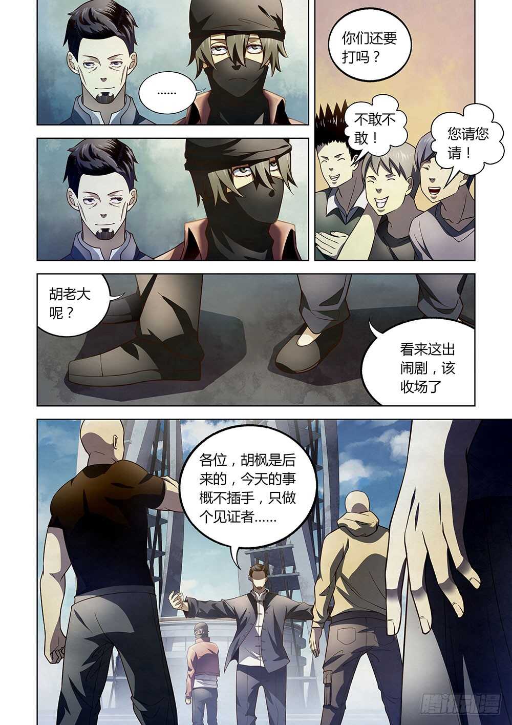 第127话7