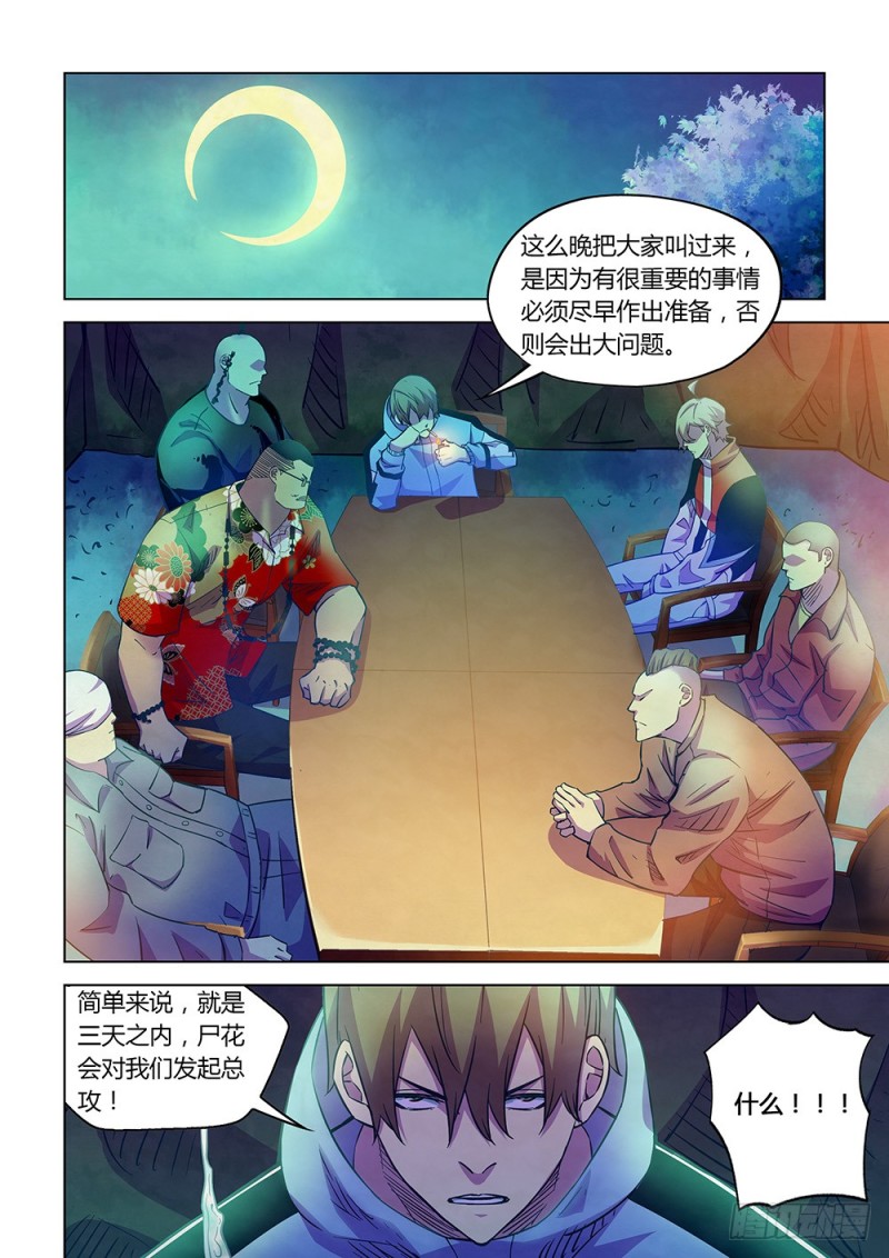 第226话8
