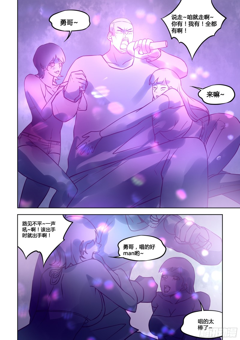 第312话9