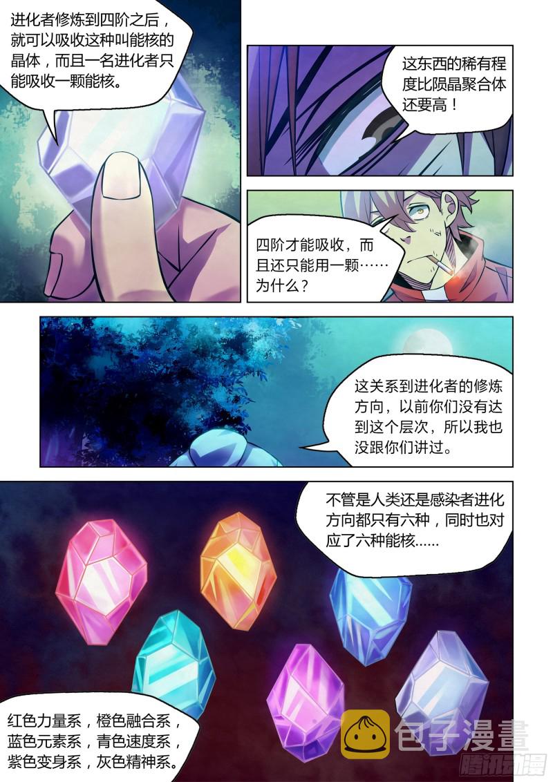 第245话11