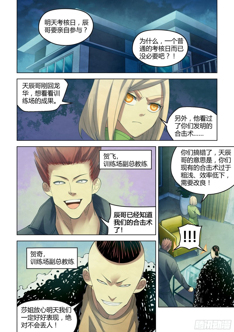 第337话6