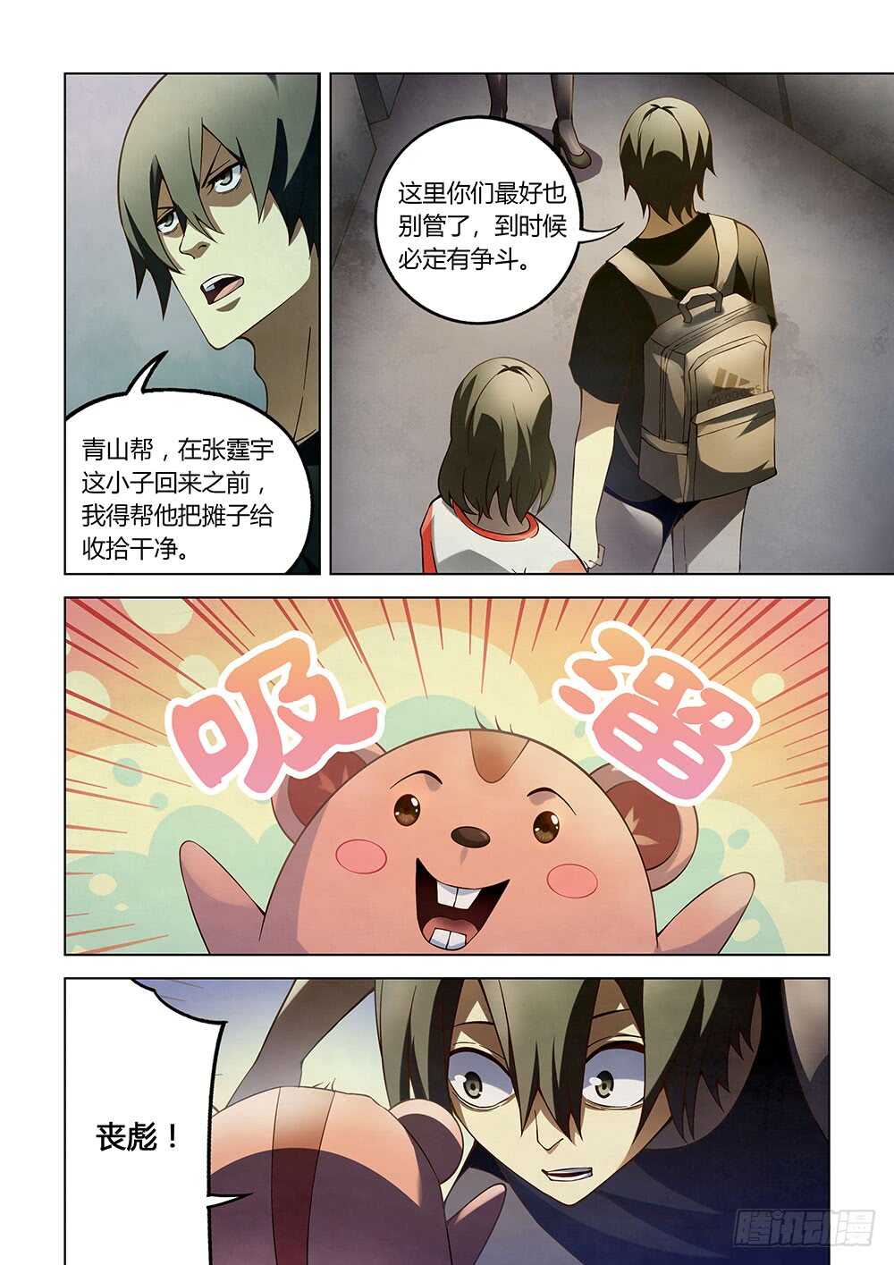第118话9