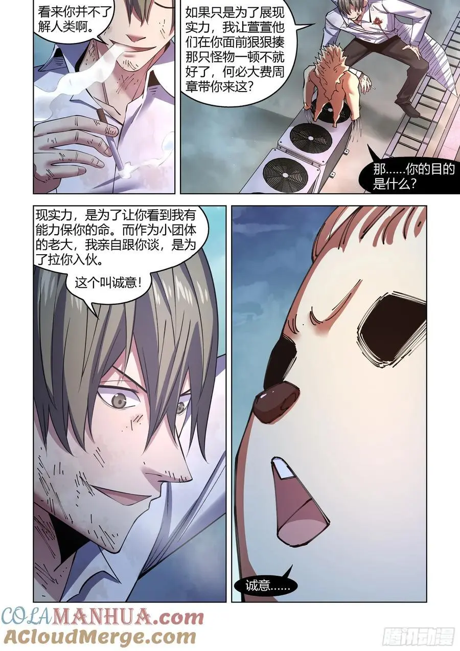 第559话8