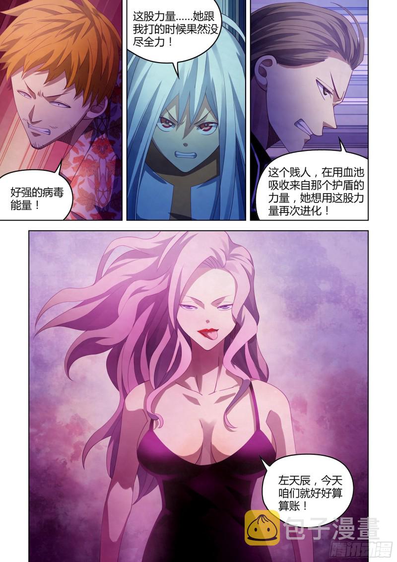 第366话17