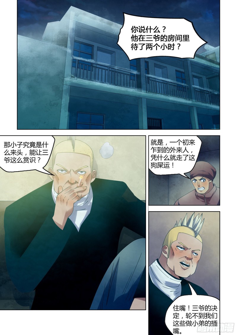 第311话12