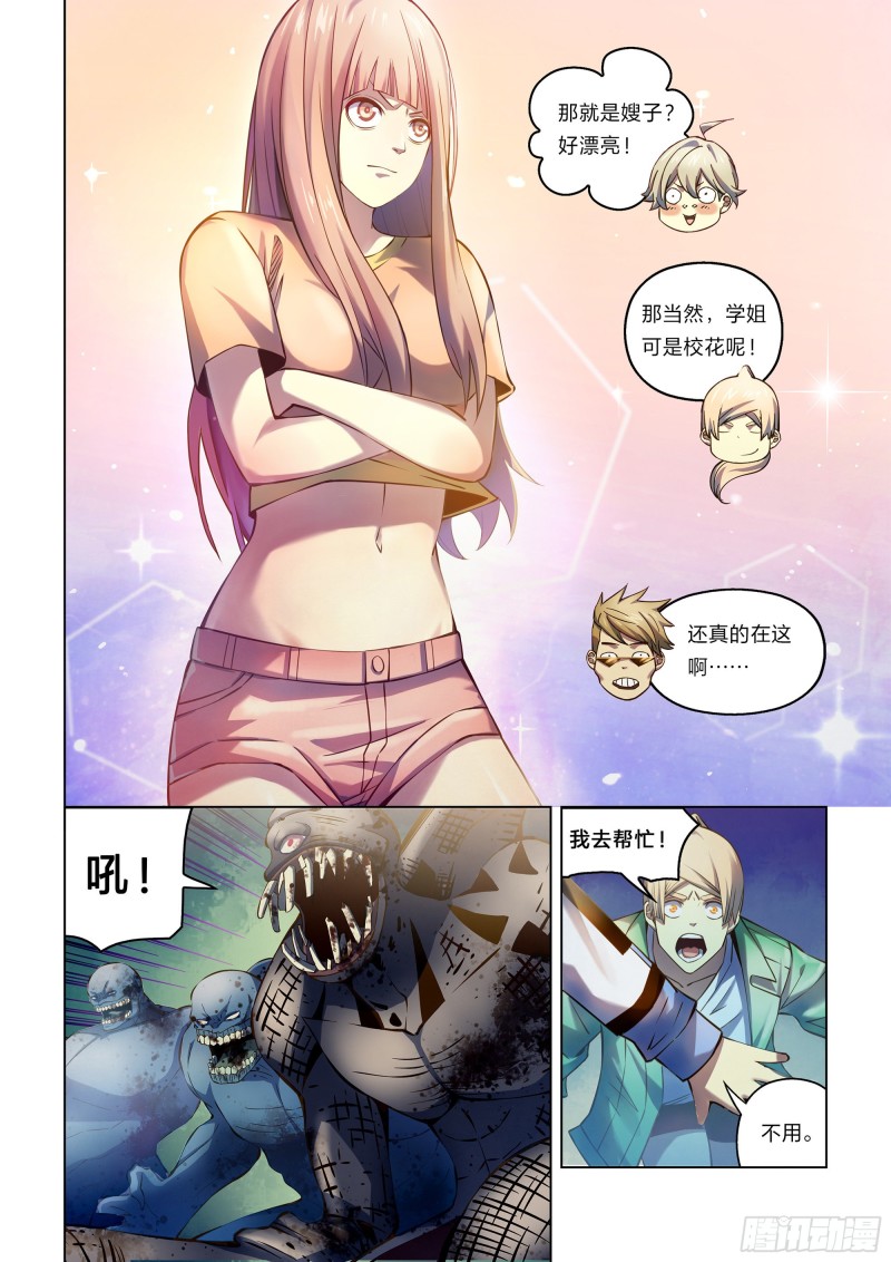 第268话8