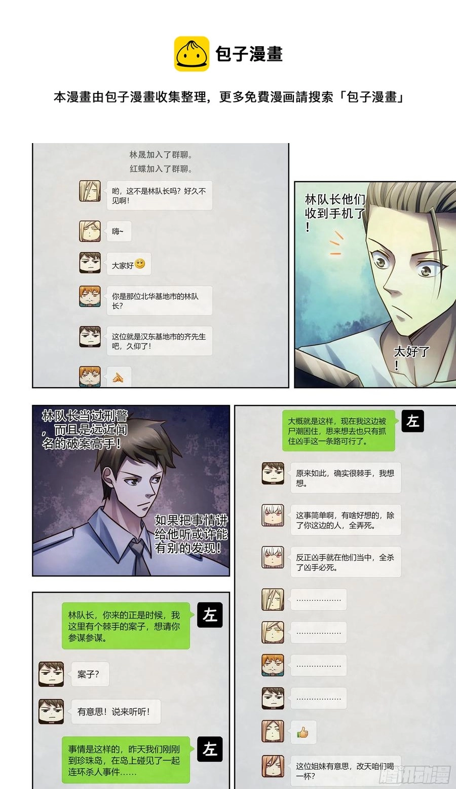 第390话7