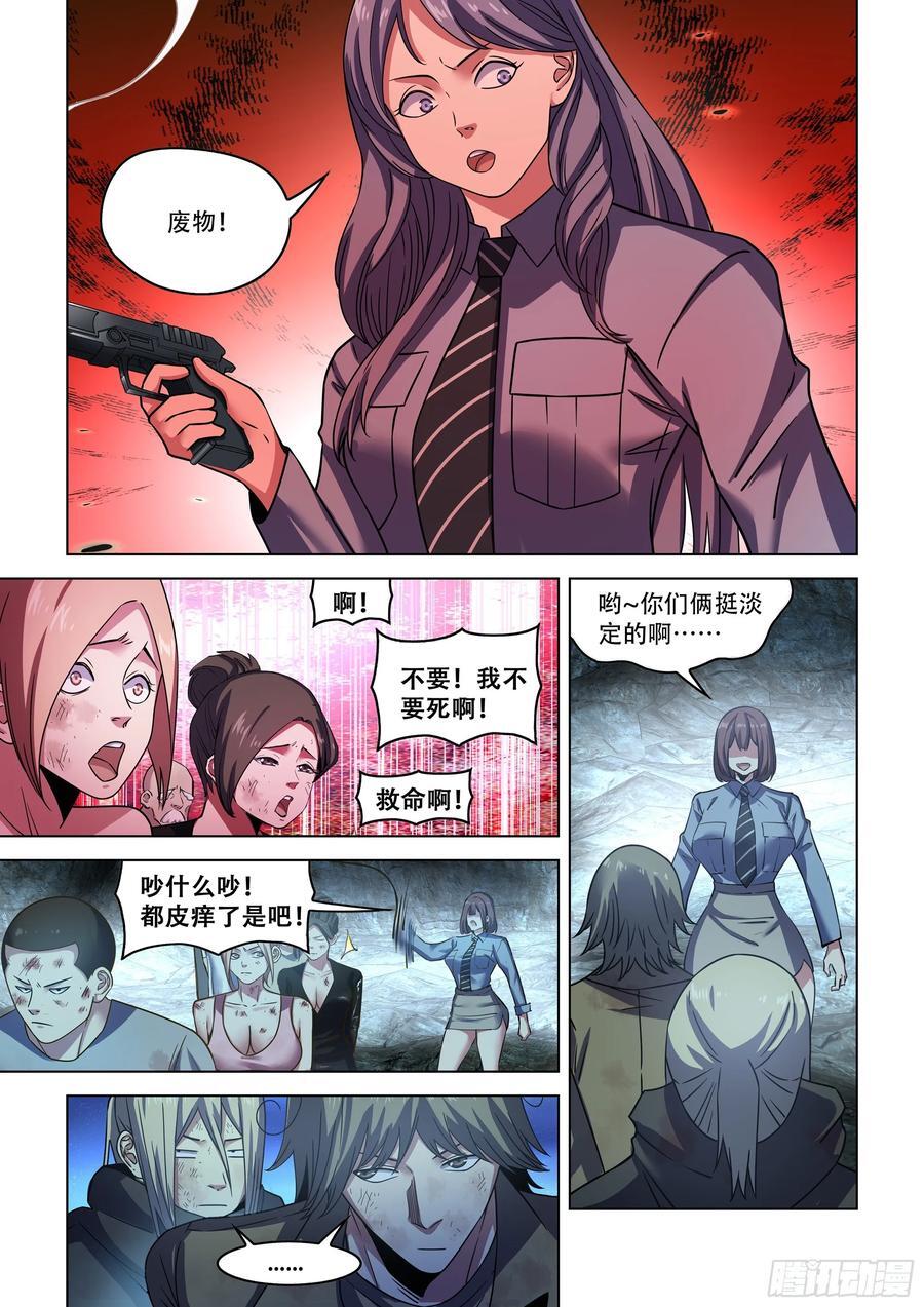 第536话11