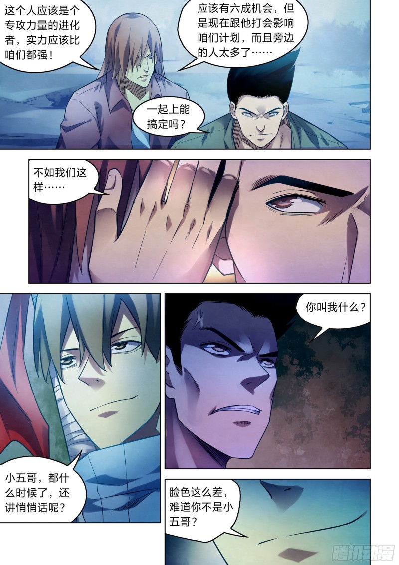 第272话8