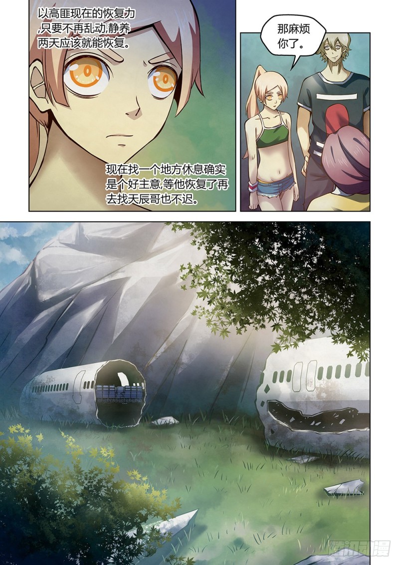 第186话5