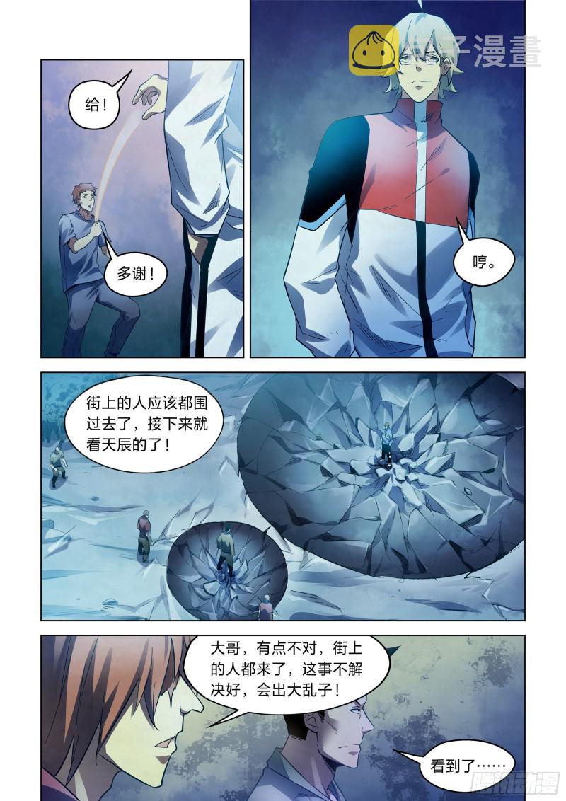 第272话7