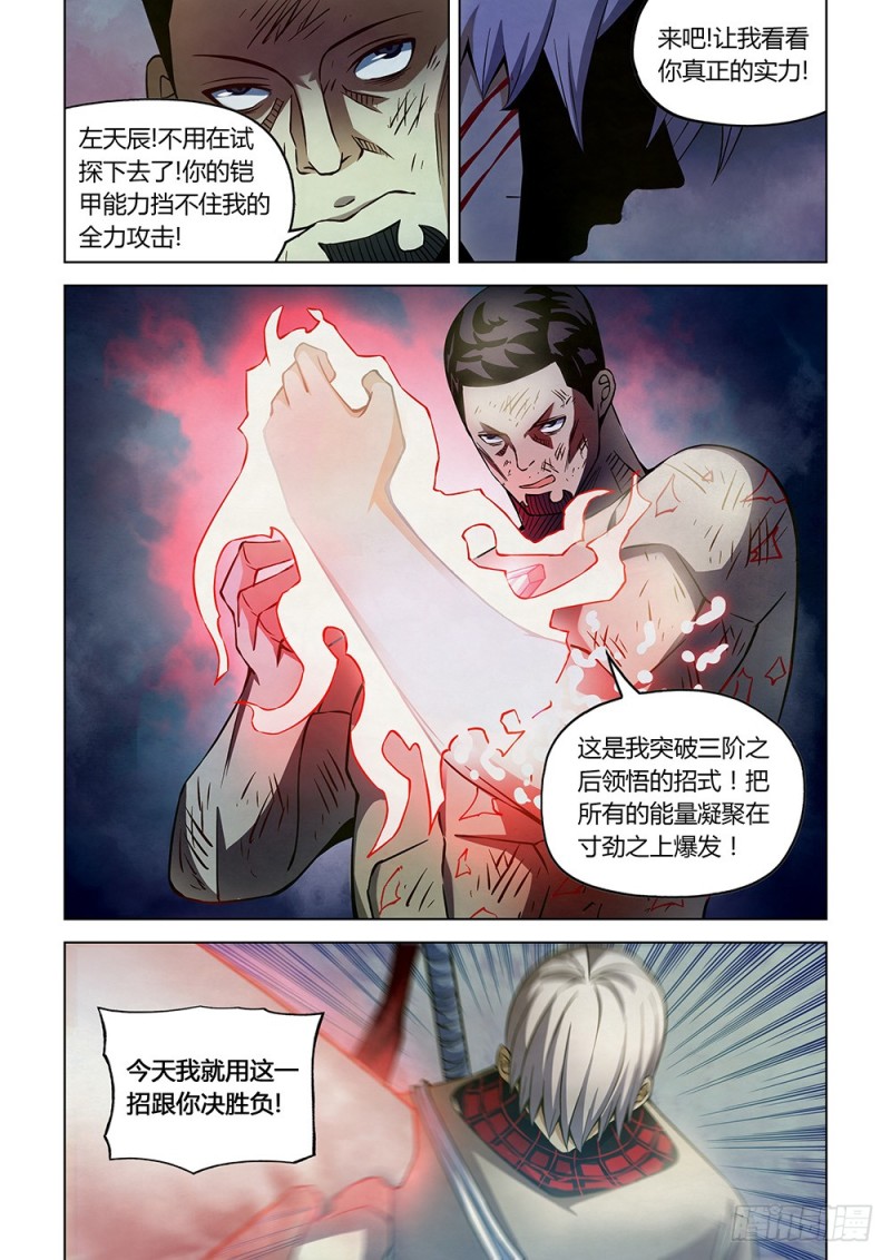第180话11