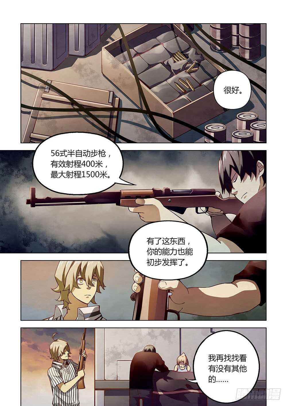 第57话10