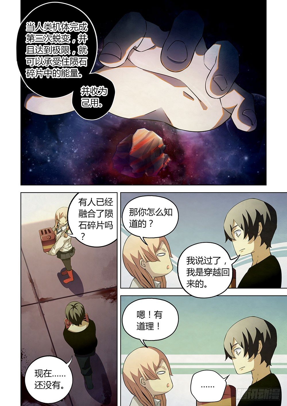 第37话9