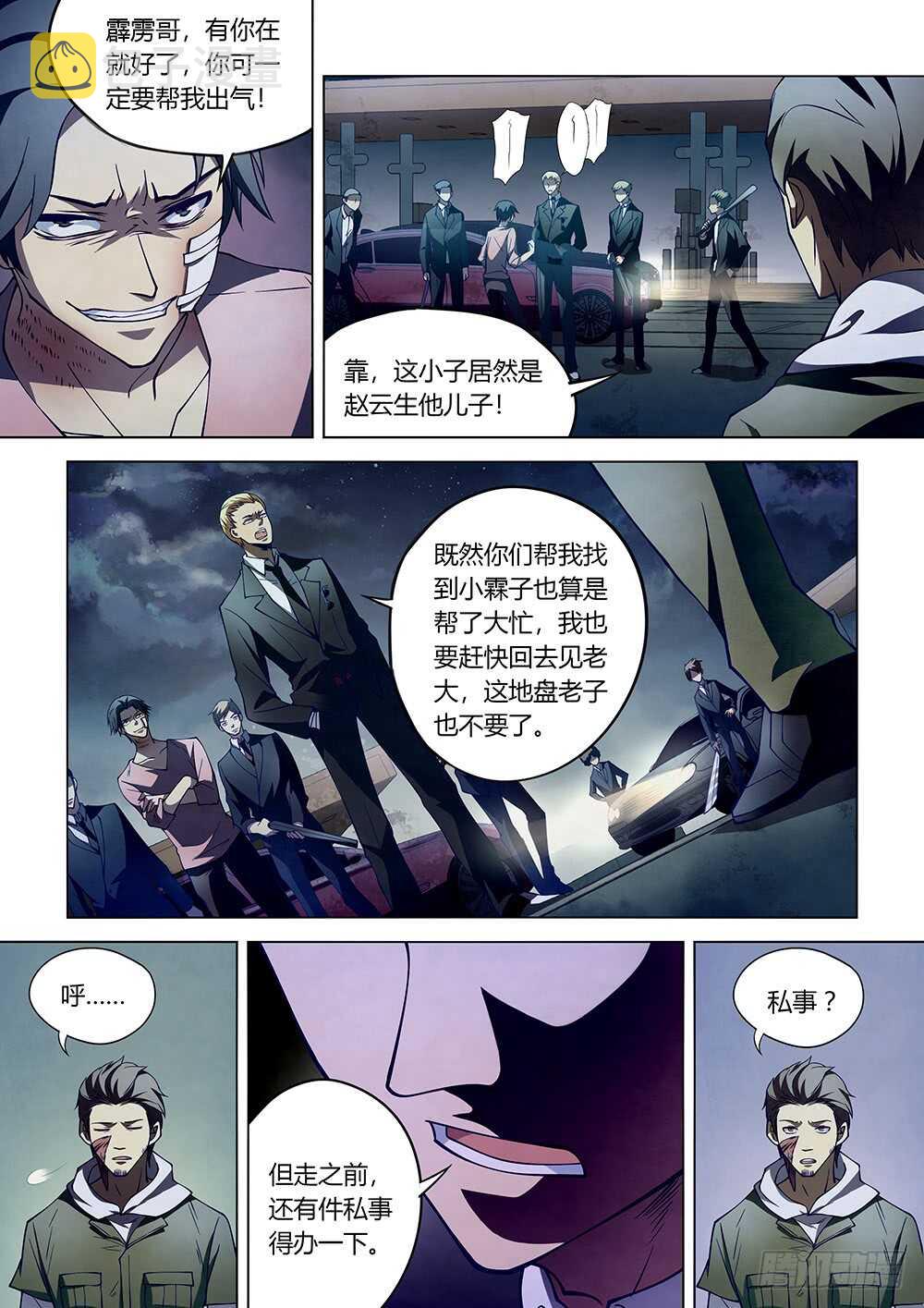 第105话14
