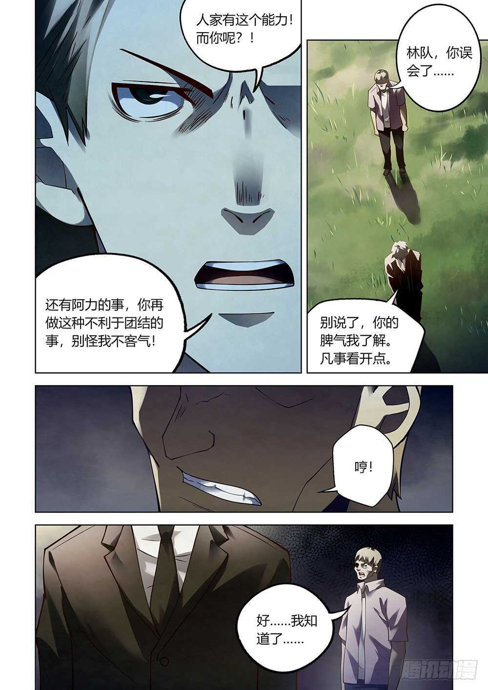 第76话13