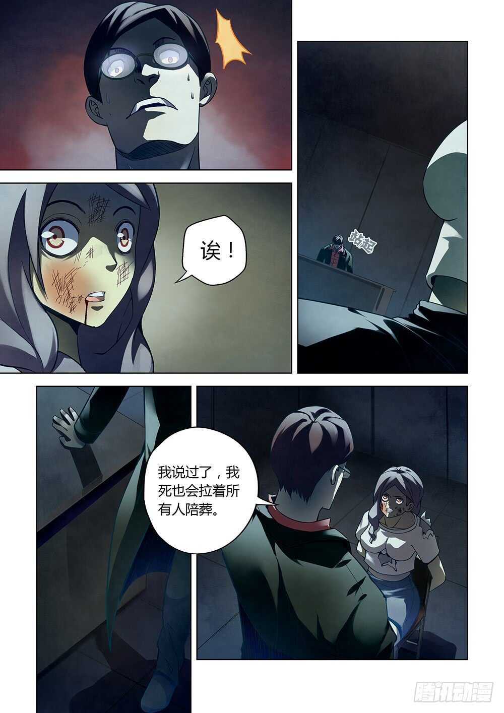 第96话8