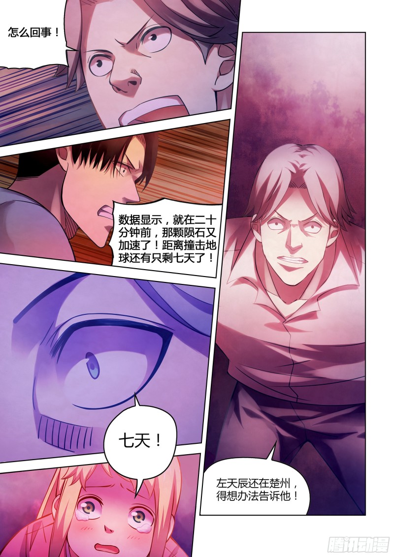 第283话14