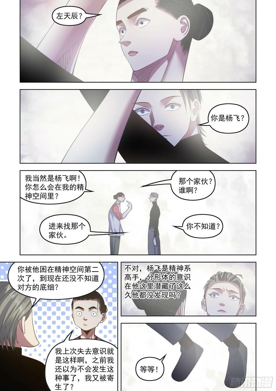 第520话11