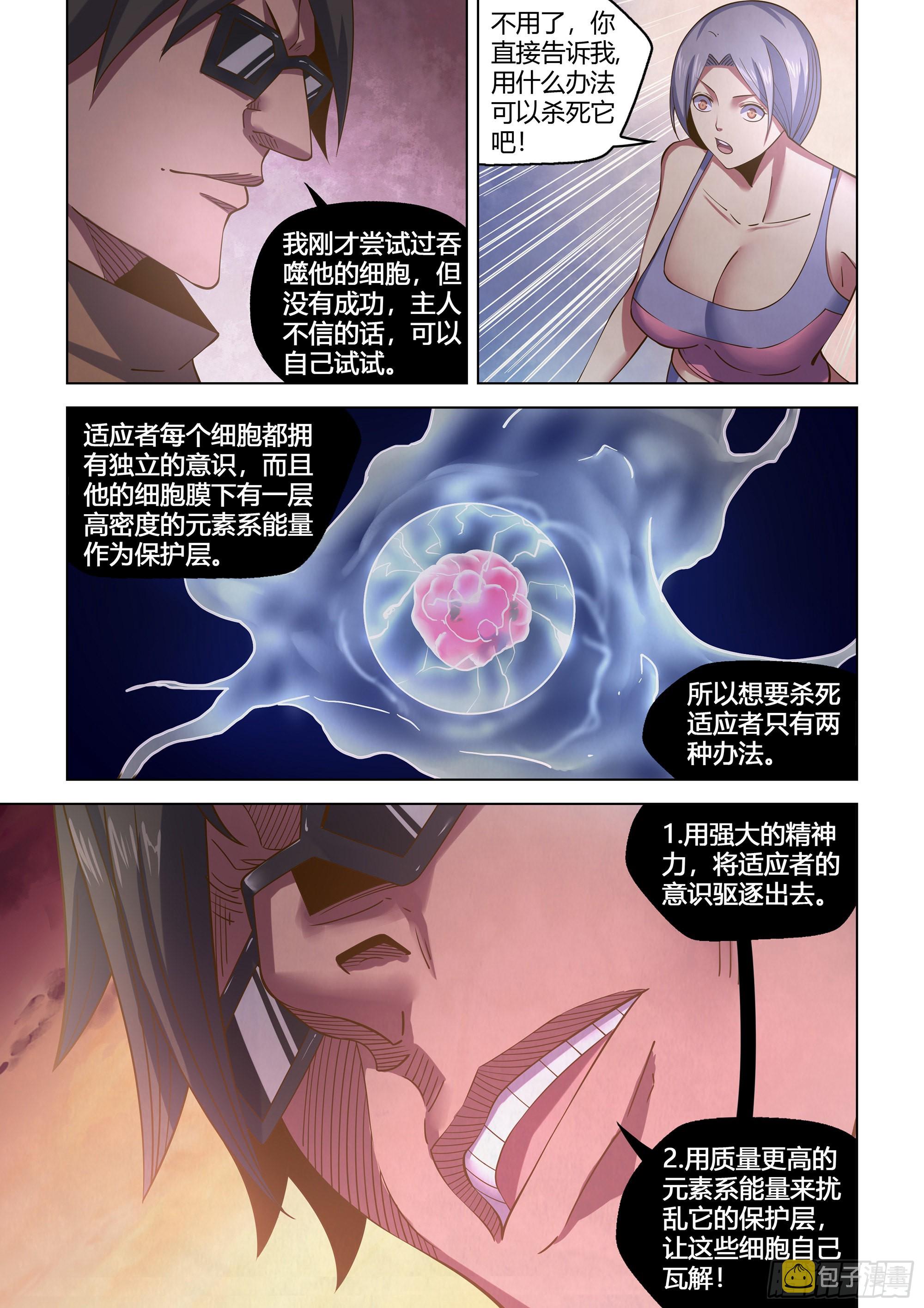 第451话5