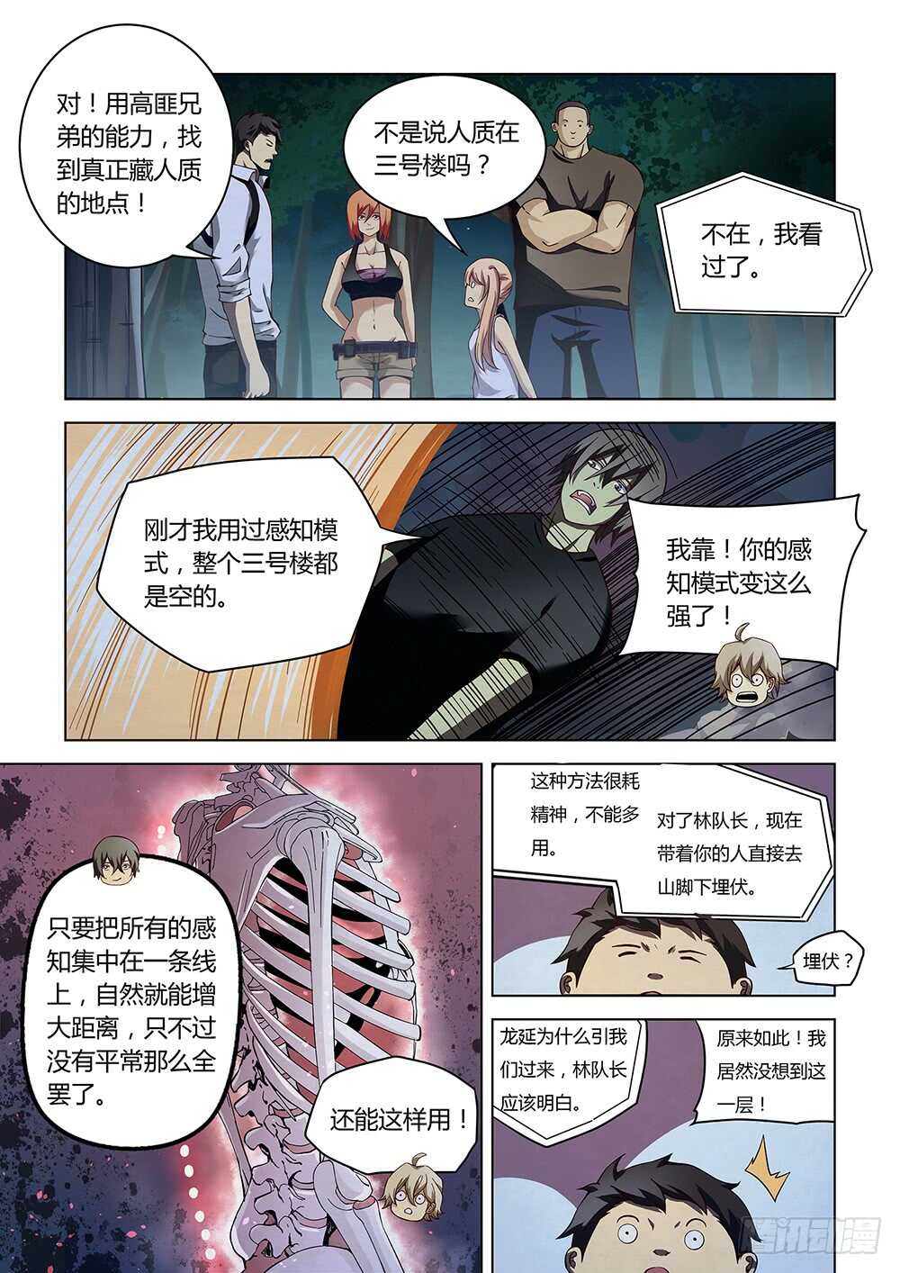 第93话4