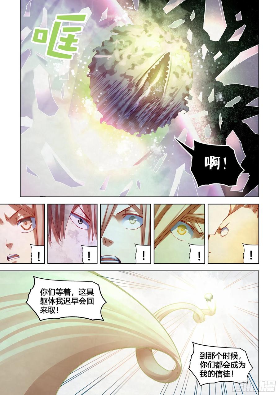 第380话15