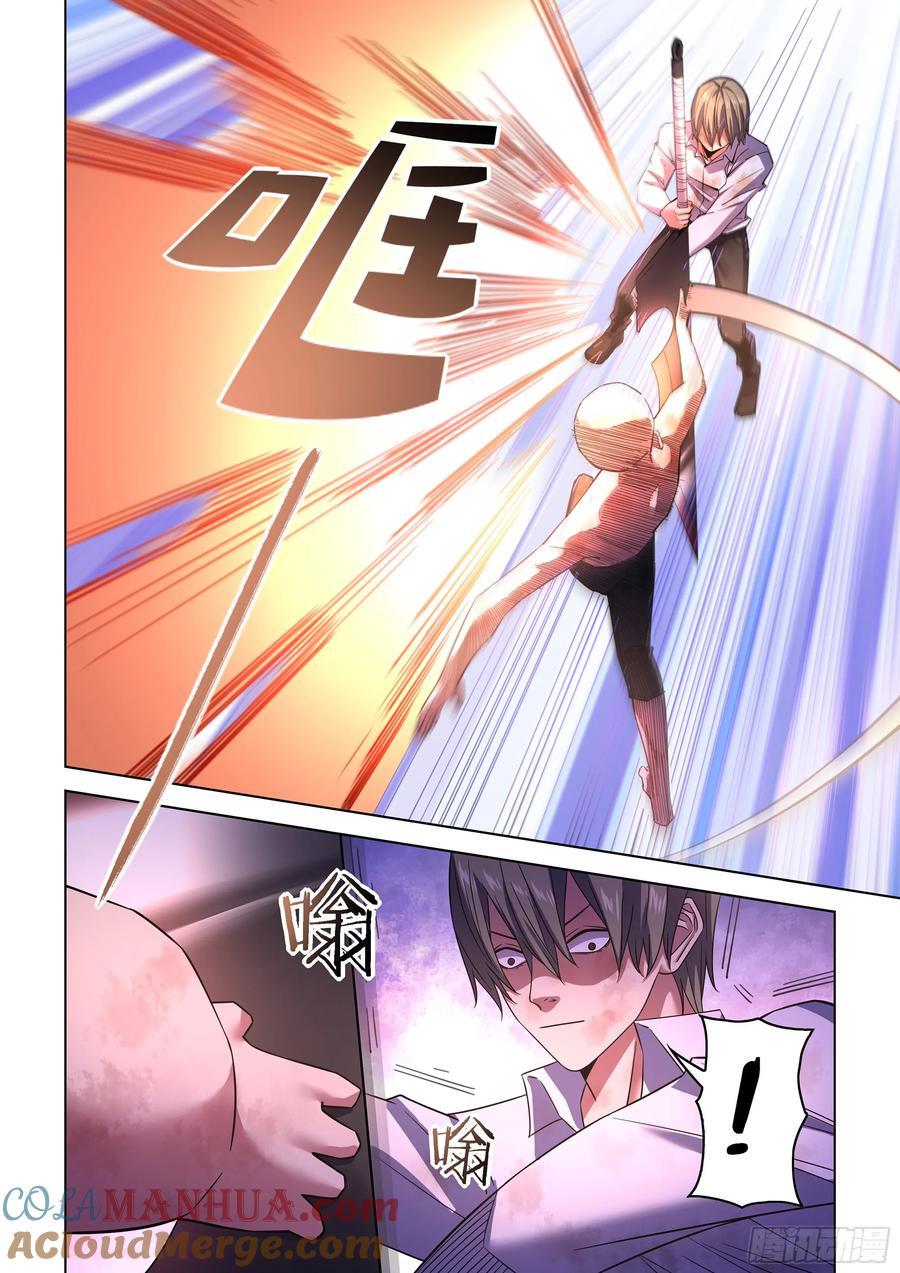 第545话6