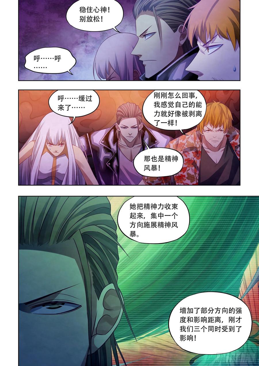 第373话5
