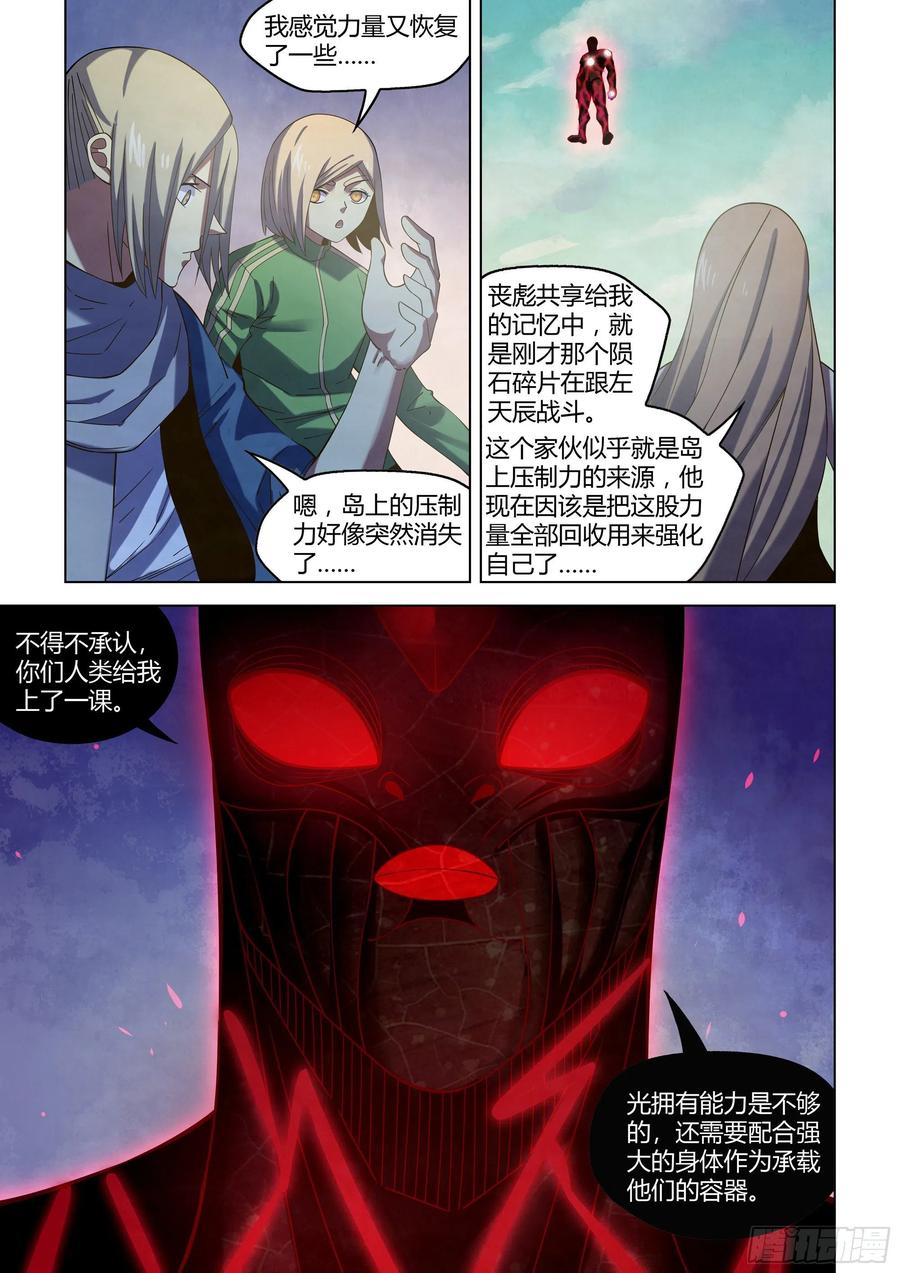 第411话5