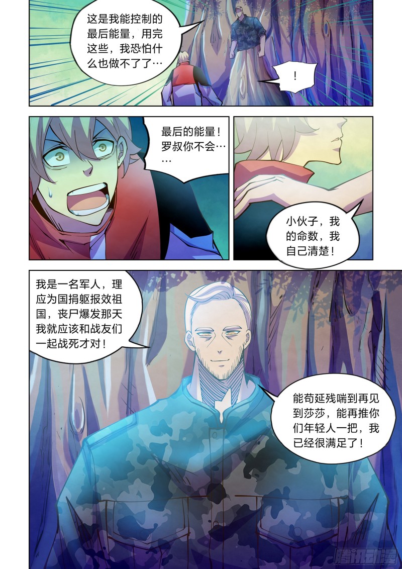 第237话9