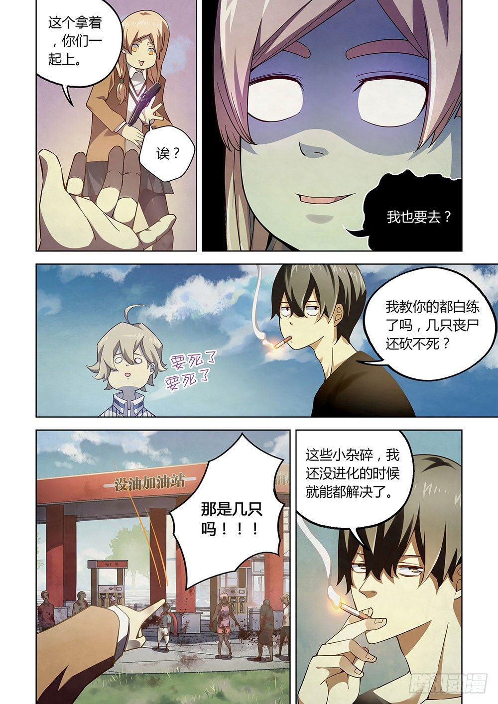 第49话7