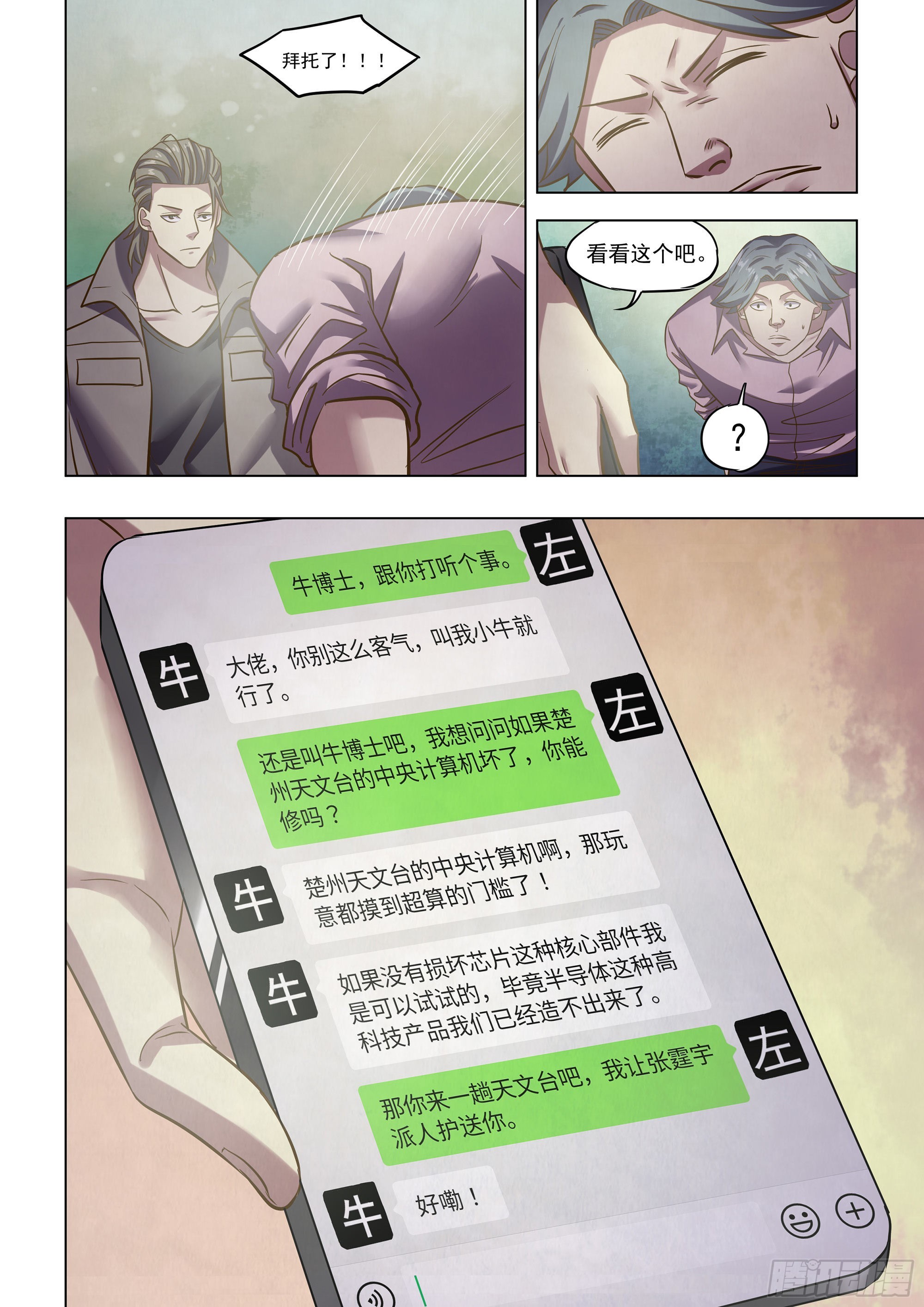 第475话8