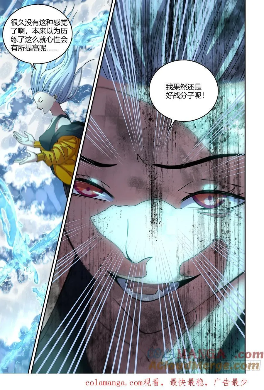 第571话16