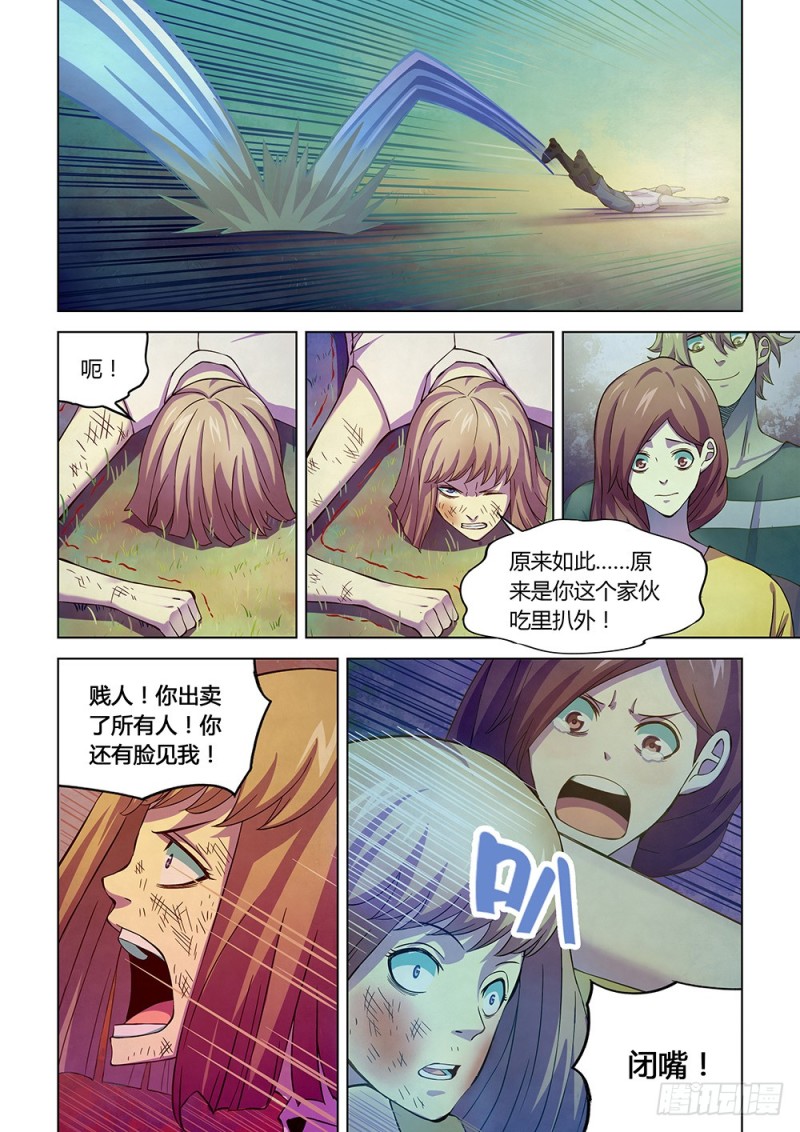 第192话6
