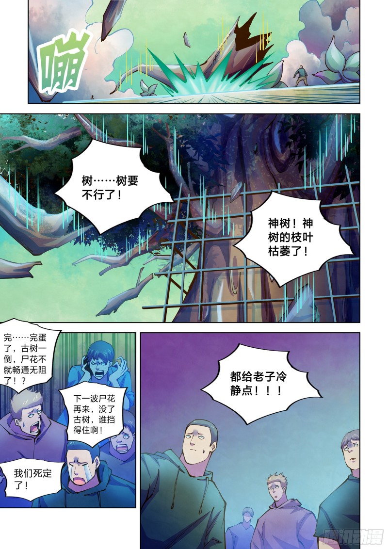 第237话12