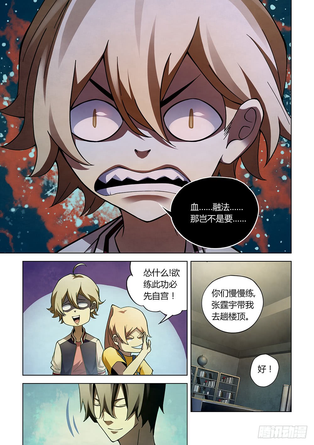 第151话12