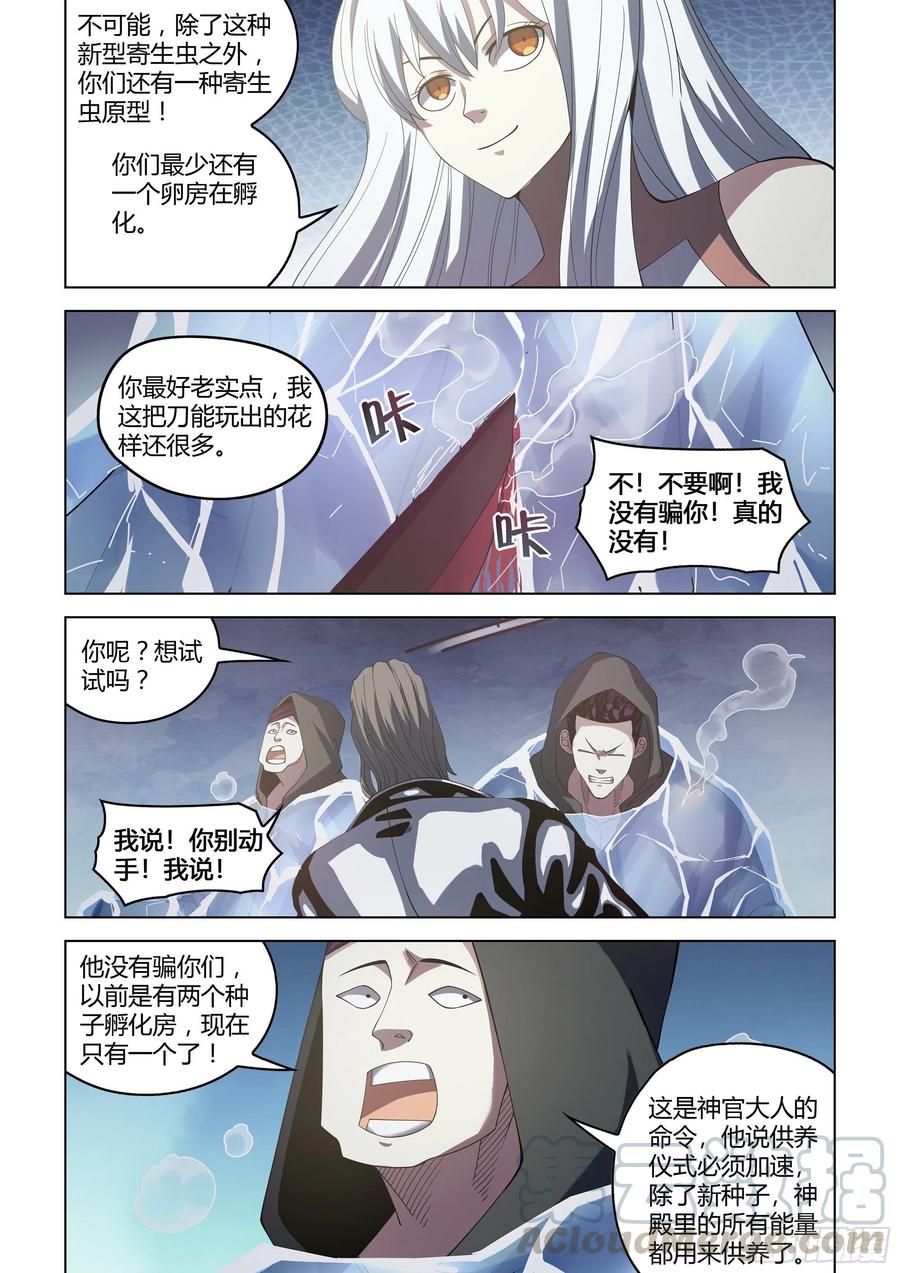 第365话4