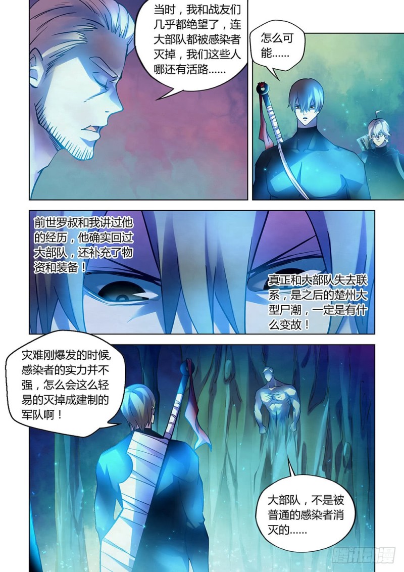 第223话13
